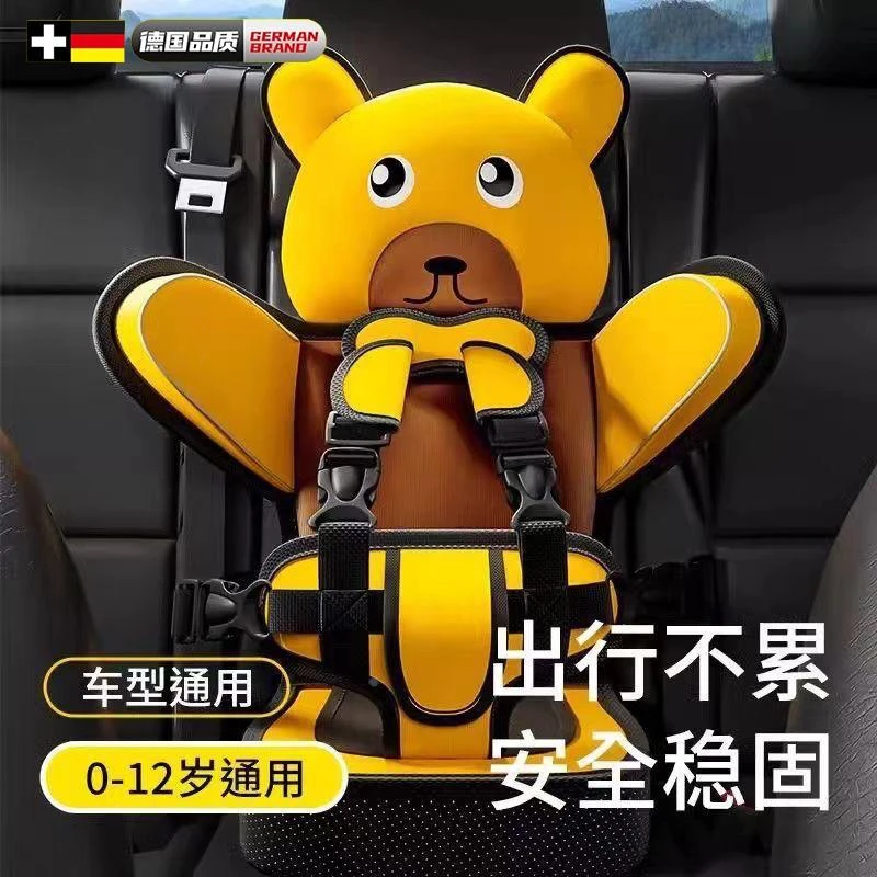 德国车载儿童安全座椅可坐1到6岁带增高垫简易便携式餐椅安全坐垫