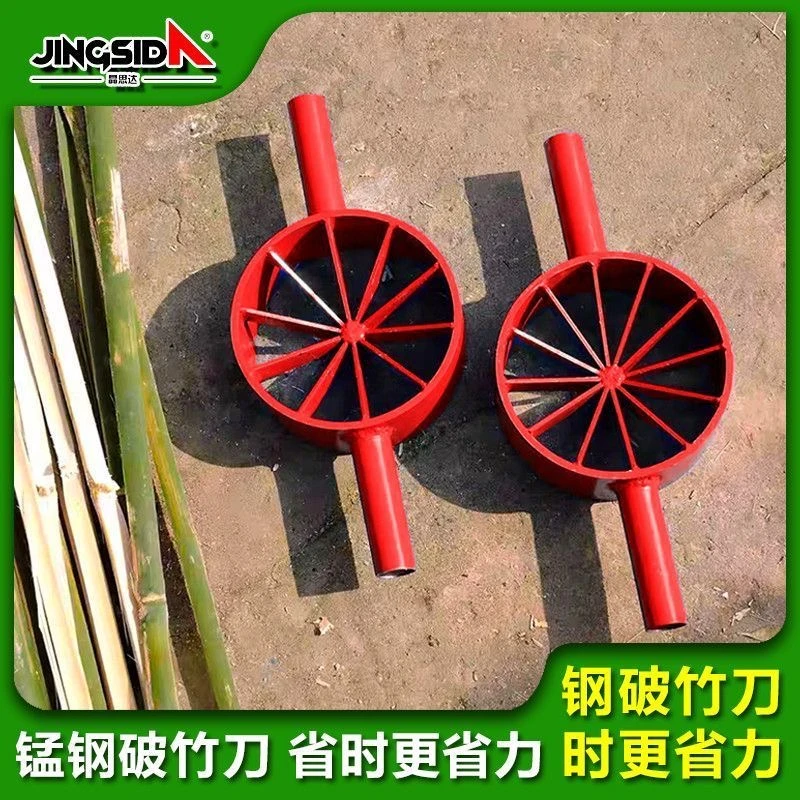 晶思达开竹器手工破竹工具开竹片分竹器开竹刀竹子神器破竹子刀