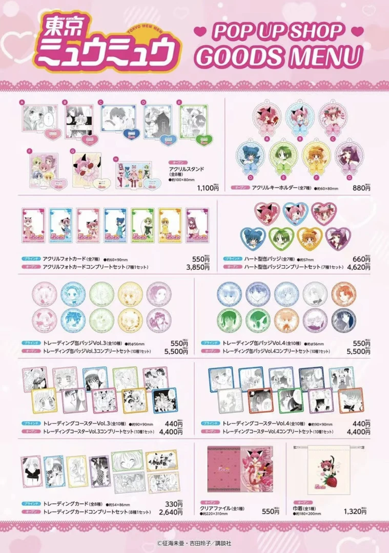 东京猫猫公主咖啡二弹制品