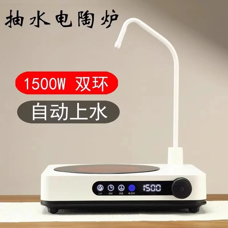 煮茶电陶炉自动上水台式1500w大功率家用保温小型煮茶炉烧水茶壶