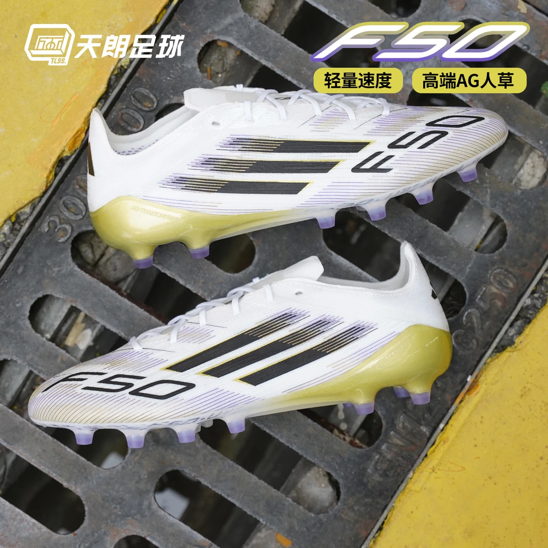 天朗足球 Adidas/阿迪达斯F50 ELITE AG高端短钉人草足球鞋JR2119