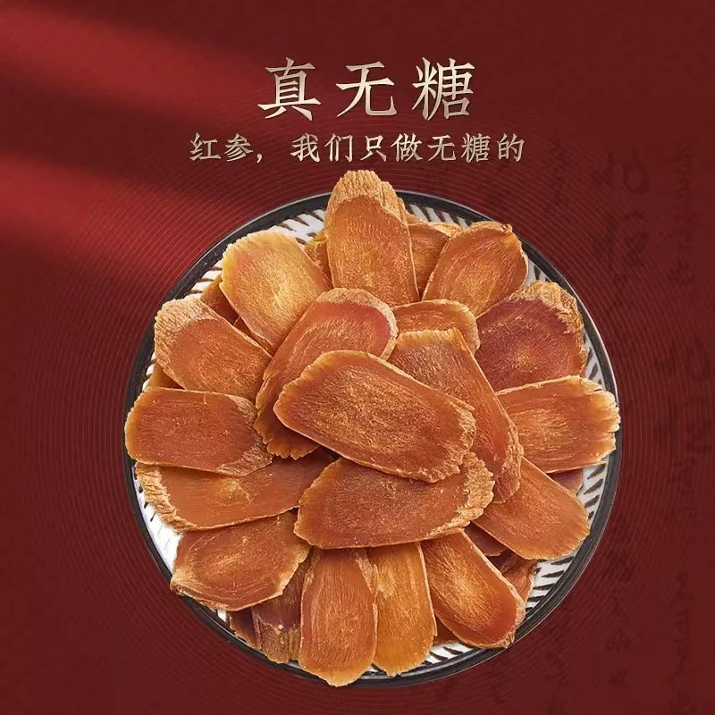 《瑞晟》无糖红参片