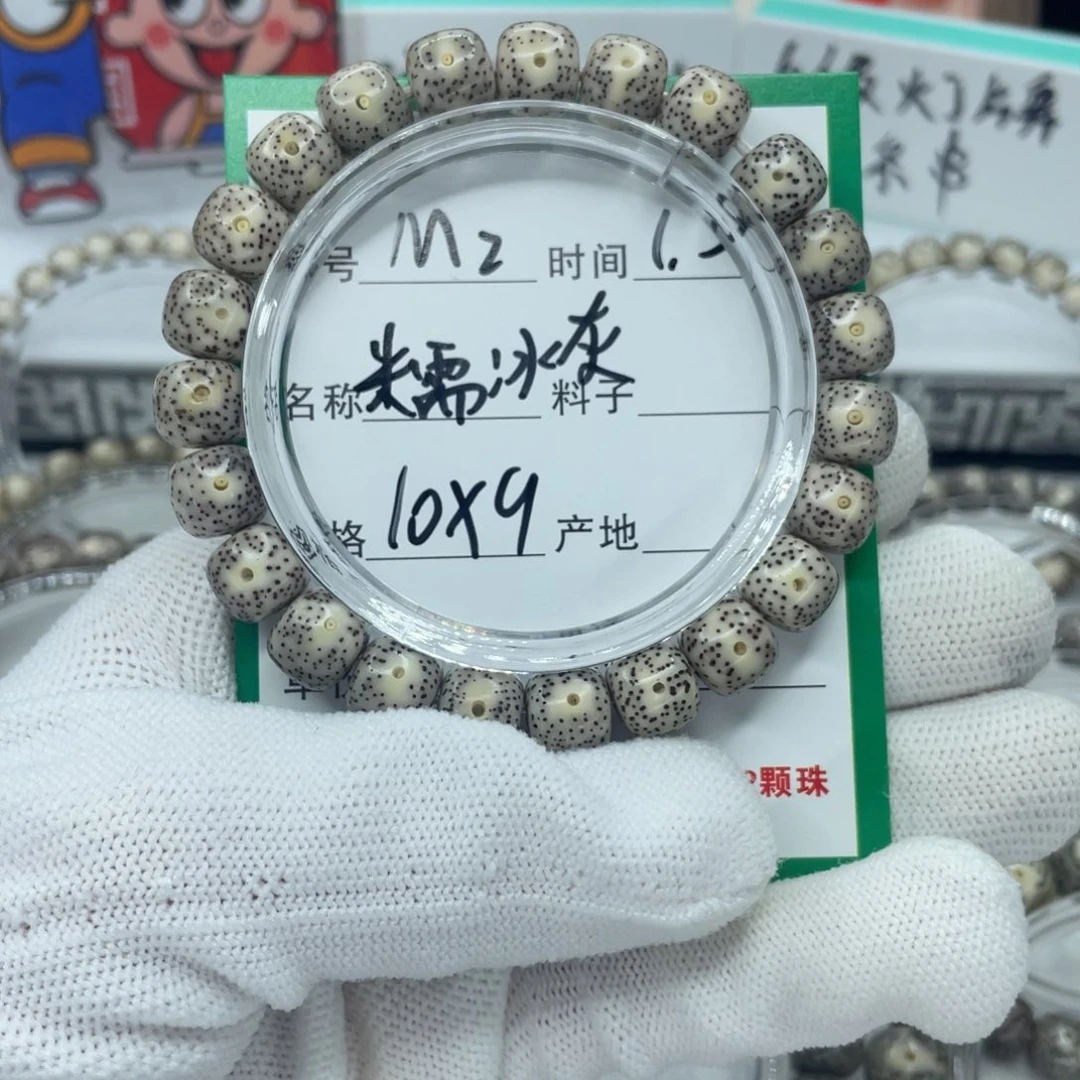 星月菩提手串m2糯冰灰