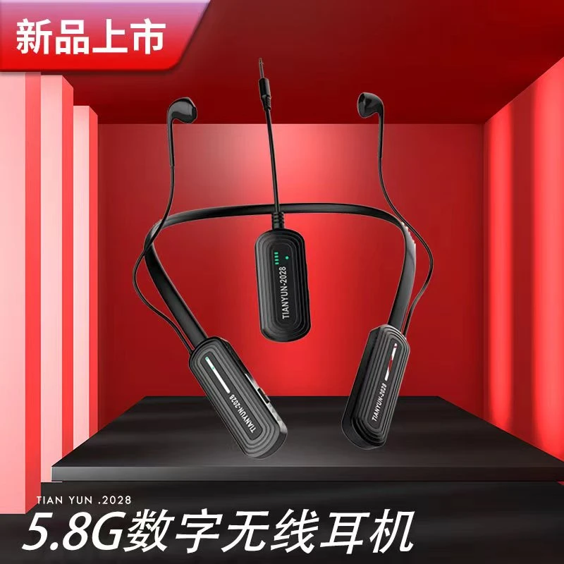 声卡颈挂式耳机2028高端立体声专业挂脖网红5.8G无线监听耳机耳返