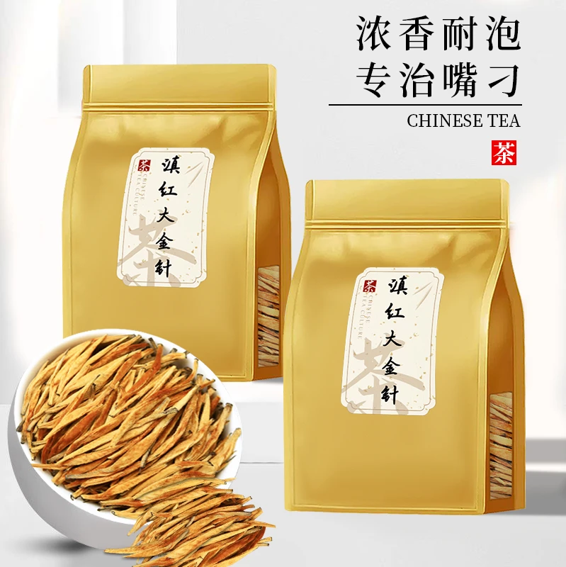 2025新茶凤庆古树滇红大金针茶云南金芽蜜香500g浓香型红茶叶