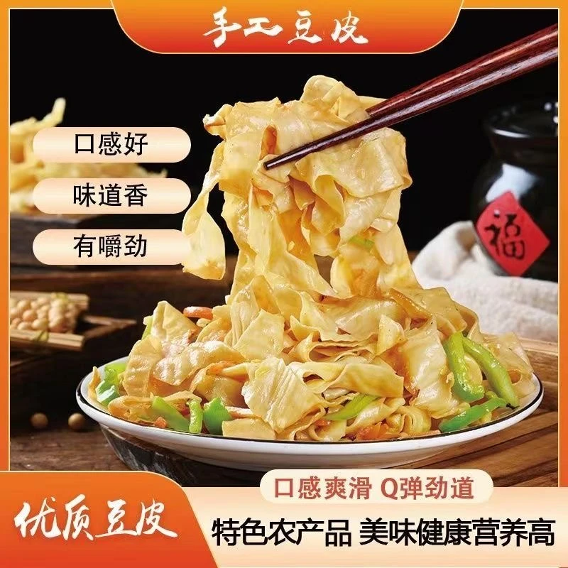 河南特产老式豆皮丝人造肉1-5斤大豆制品农家菜干货凉拌菜商用版