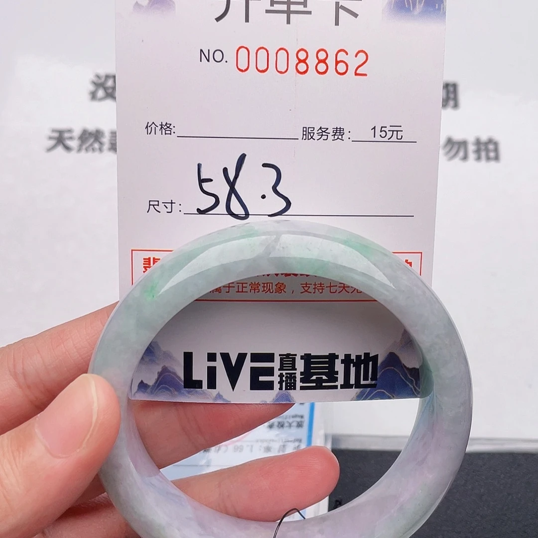 未镶嵌手镯翡翠62