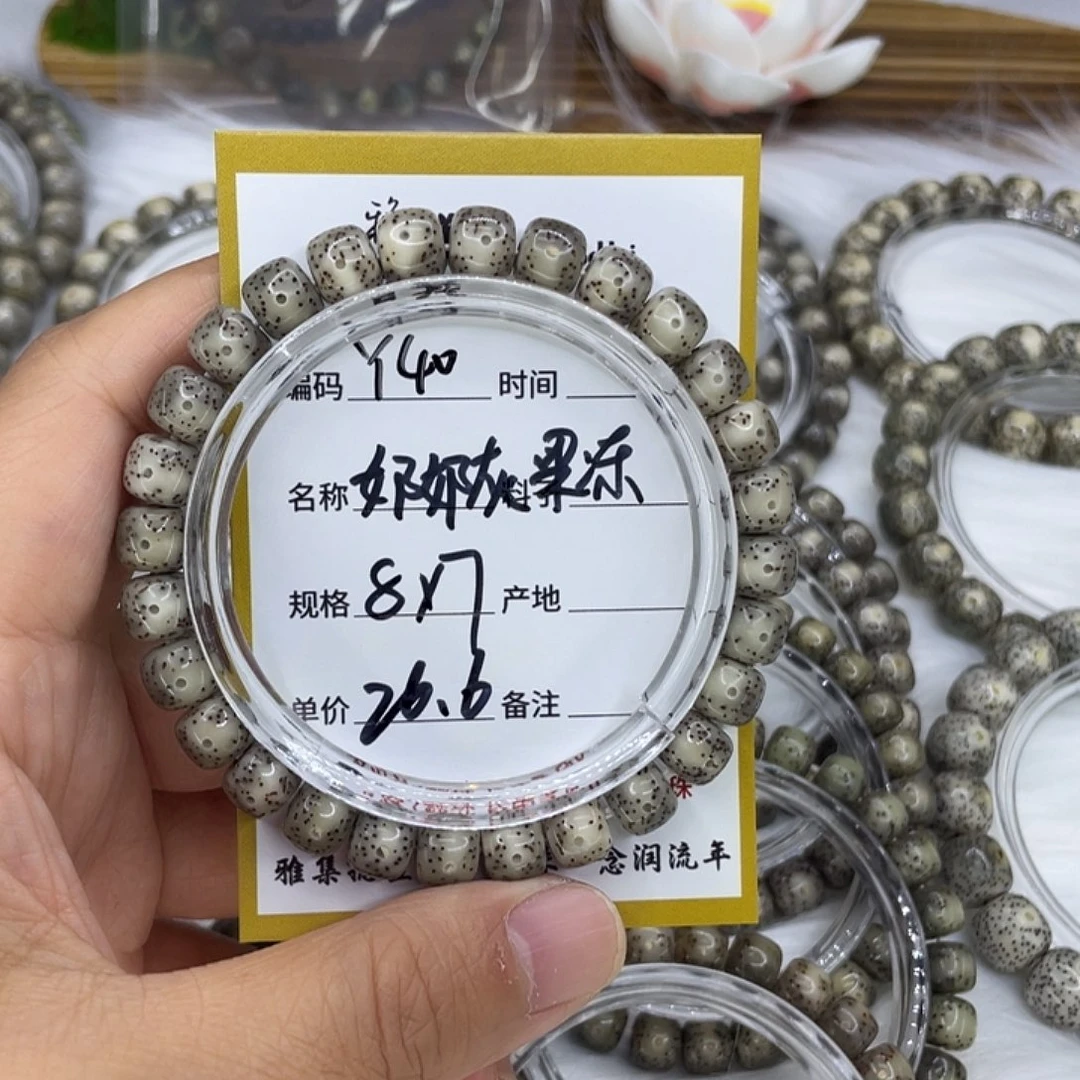 手串星月菩提Y40奶奶灰果冻8
