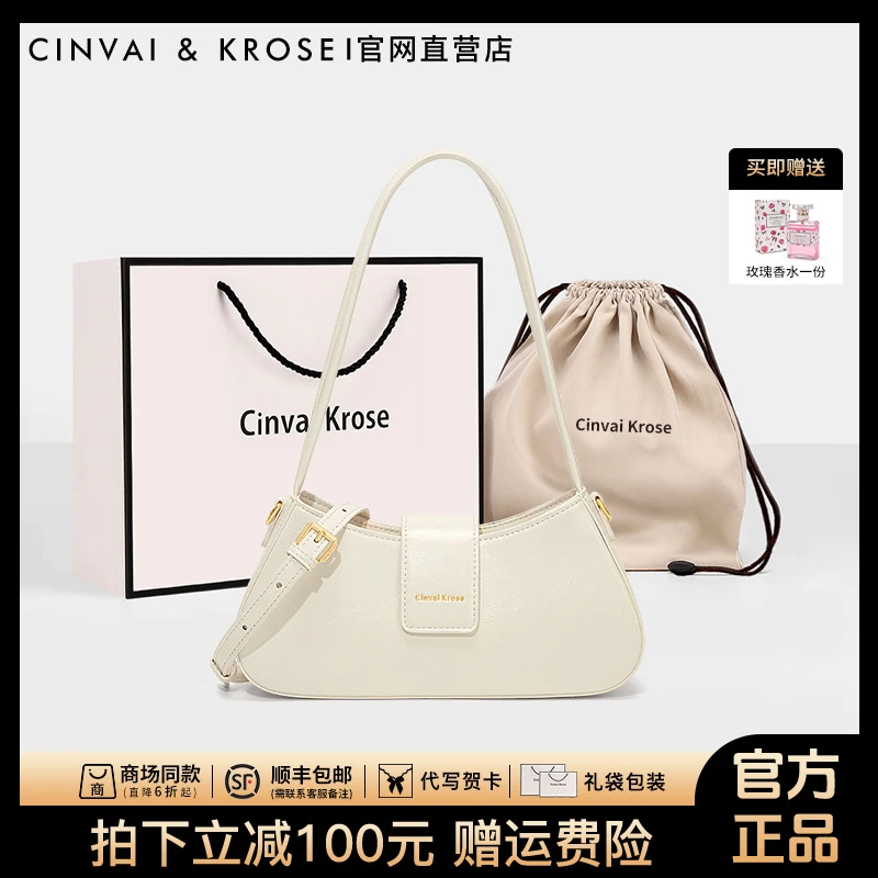 【CinvaiKrose官方正品】女包2025新款高级腋下法棍包斜挎包通勤包