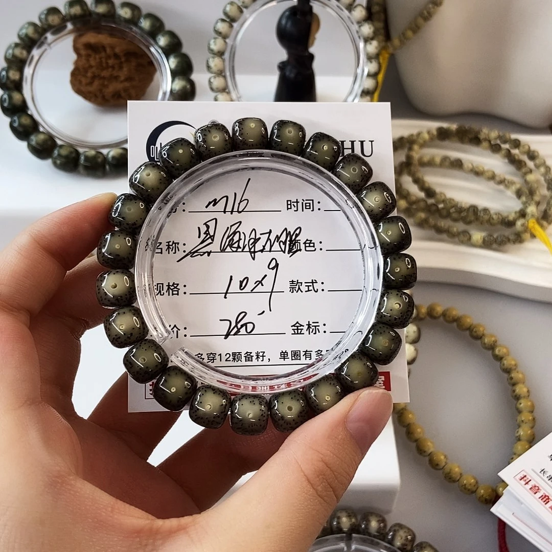 星月菩提手串卡10黑冰大眼睛
