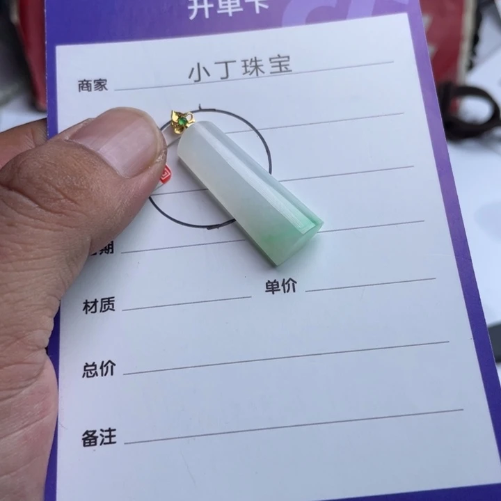 18K金镶嵌挂件翡翠挂件