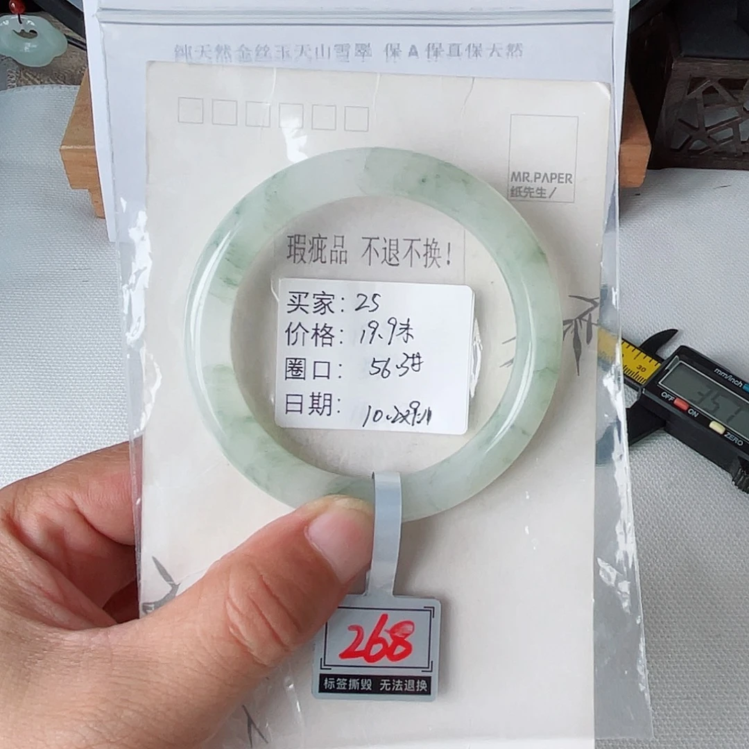 石英质玉（金丝玉）未镶嵌手镯25