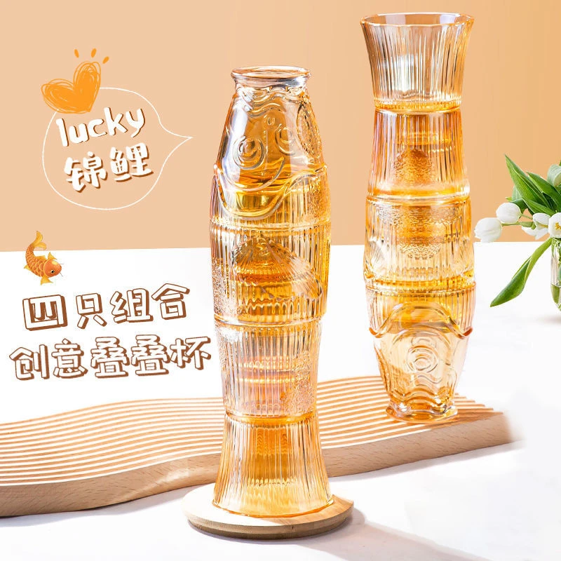 【4件套】锦鲤杯创意叠叠杯琥珀色玻璃杯水杯杯具套装组合套装