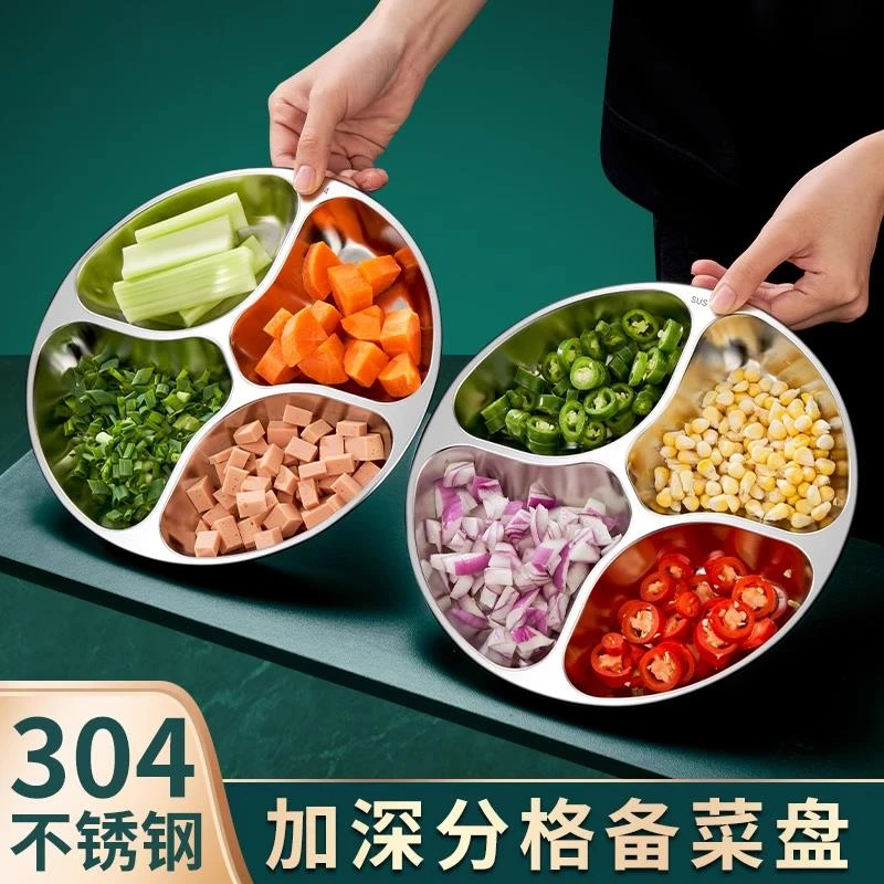 葱姜蒜备菜盘304不锈钢配菜分格盘厨房多功能佐料切菜分装配料盘