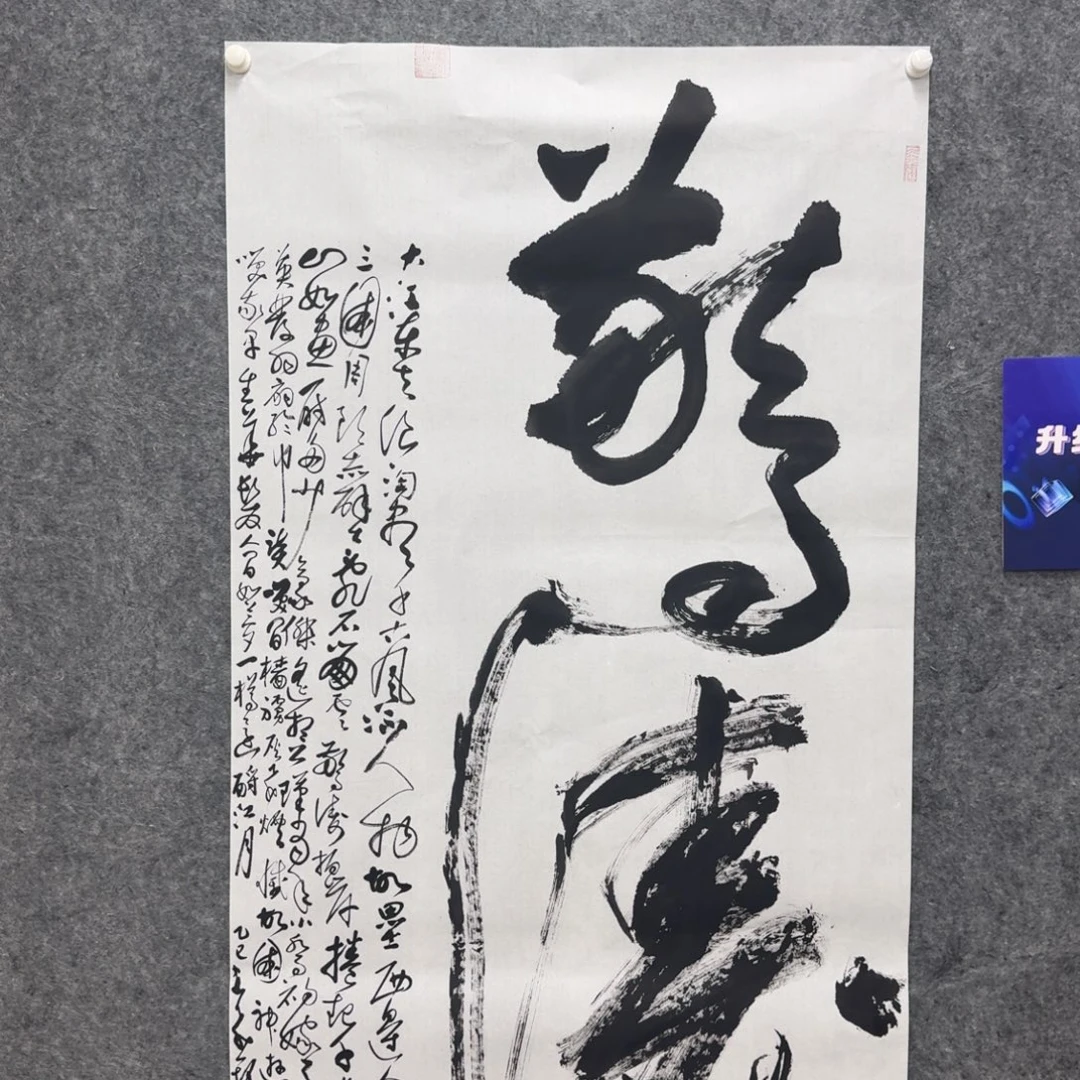 书法书法作品ljf老师