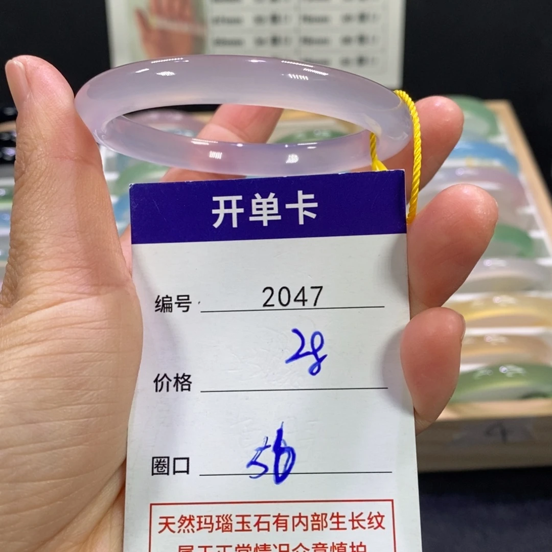 玛瑙/玉髓未镶嵌手镯2047
