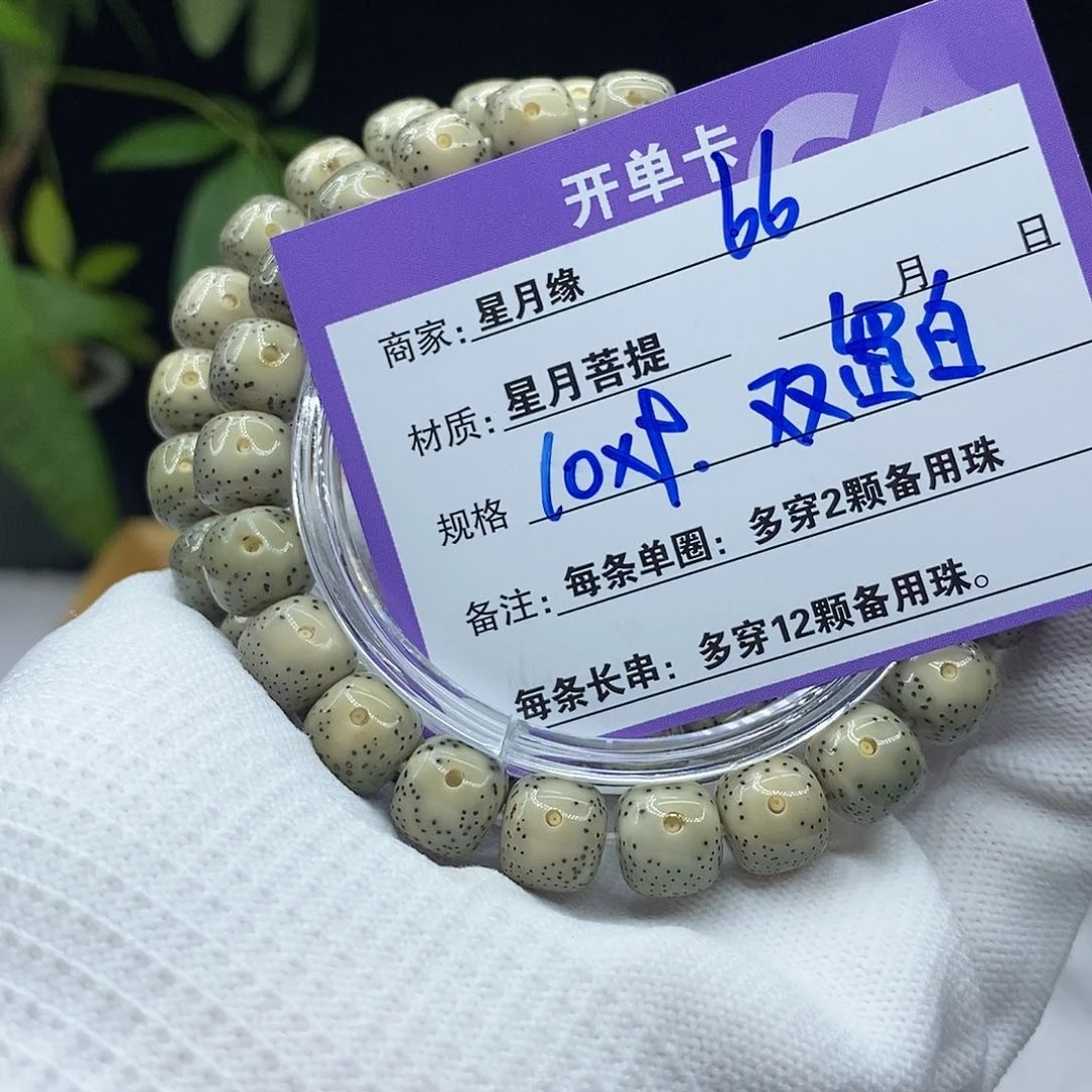 星月菩提吊坠66:：：：：：：：：：：