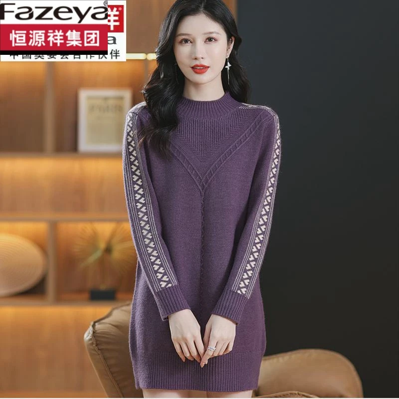 恒源祥集团秋冬中长款羊毛衫女内搭裙大码宽松厚款针织衫套头打底