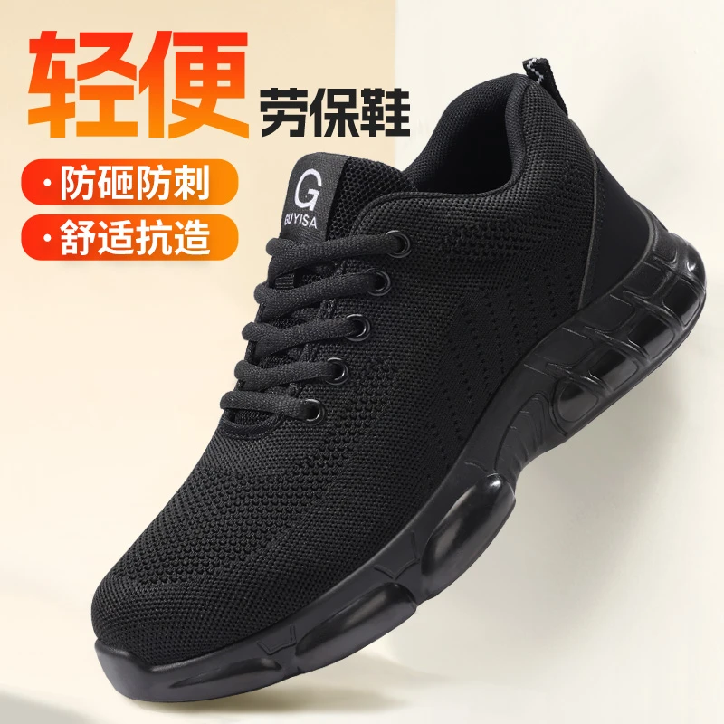 古伊萨劳保鞋男2025新款钢包头防砸防刺四季轻便工作工地防滑正版