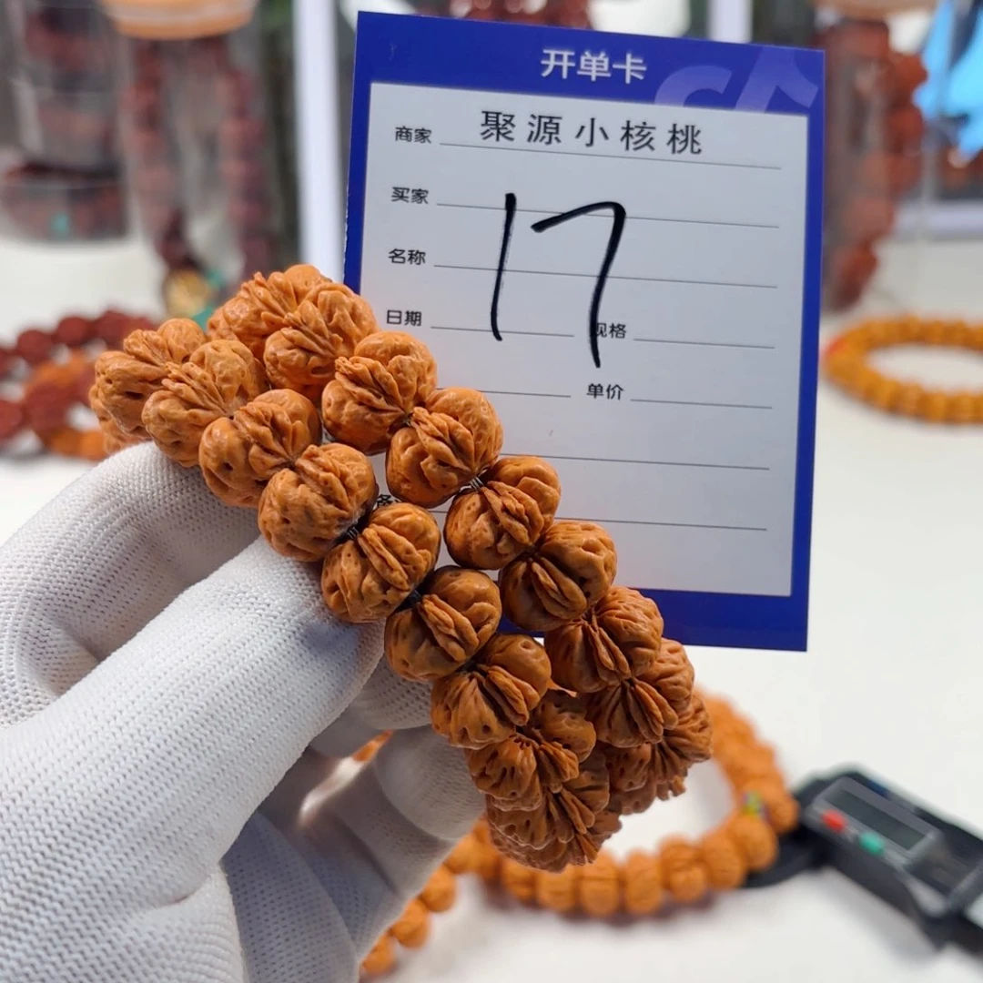 文玩核桃手串小核桃17