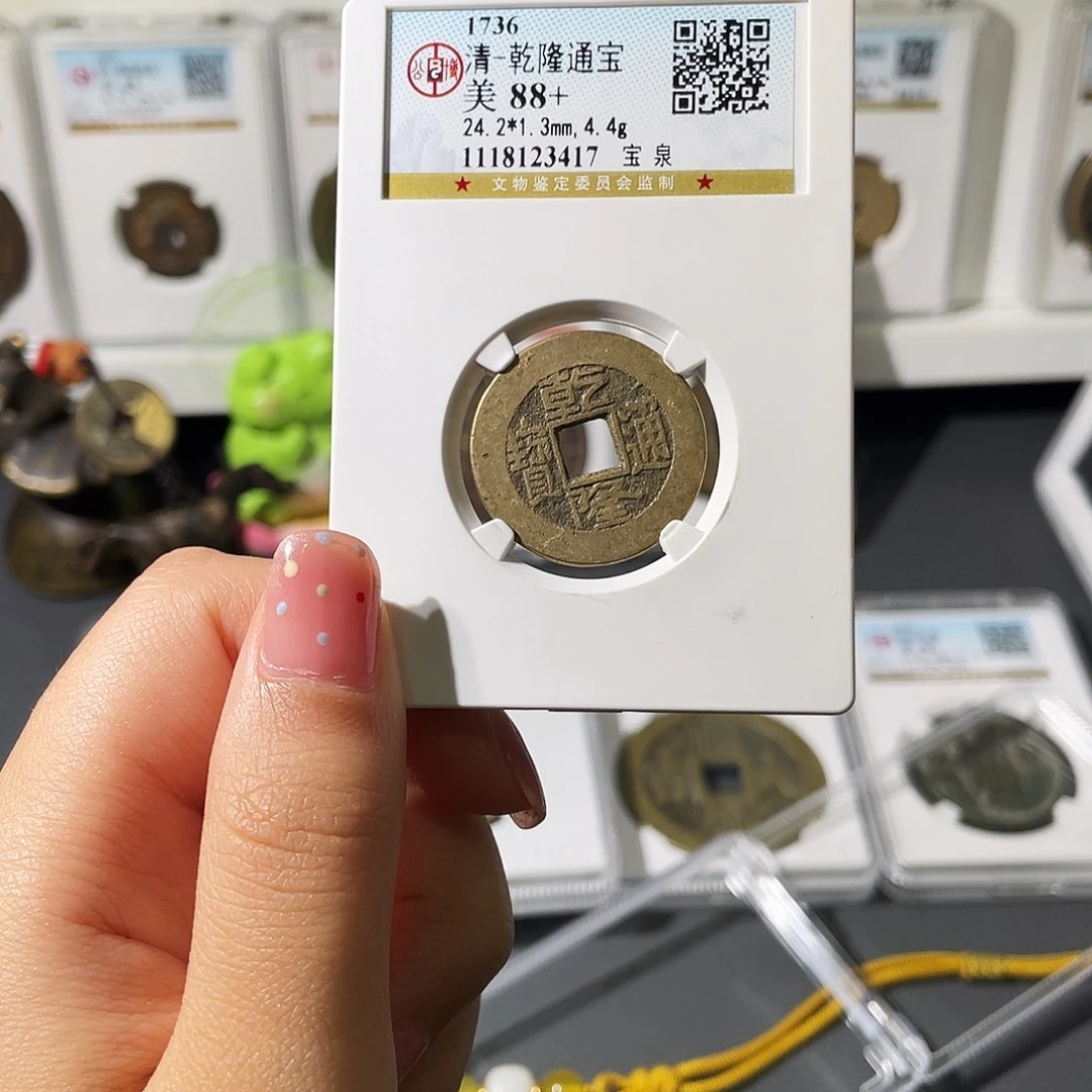 铜小莲精选，福利品乾隆