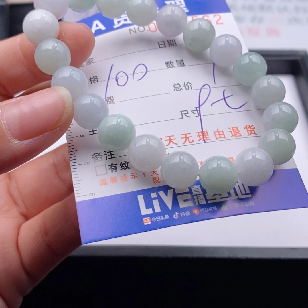 未镶嵌手链翡翠多样性