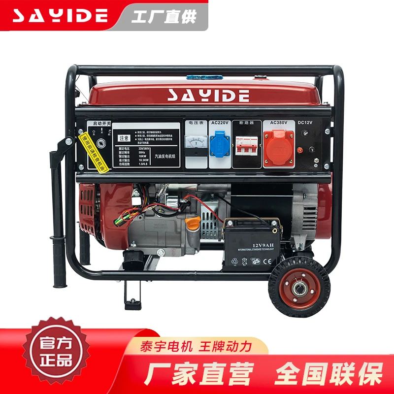【Y】TI10000汽油发电机工业用电家庭备用电源220/380伏双电压功率