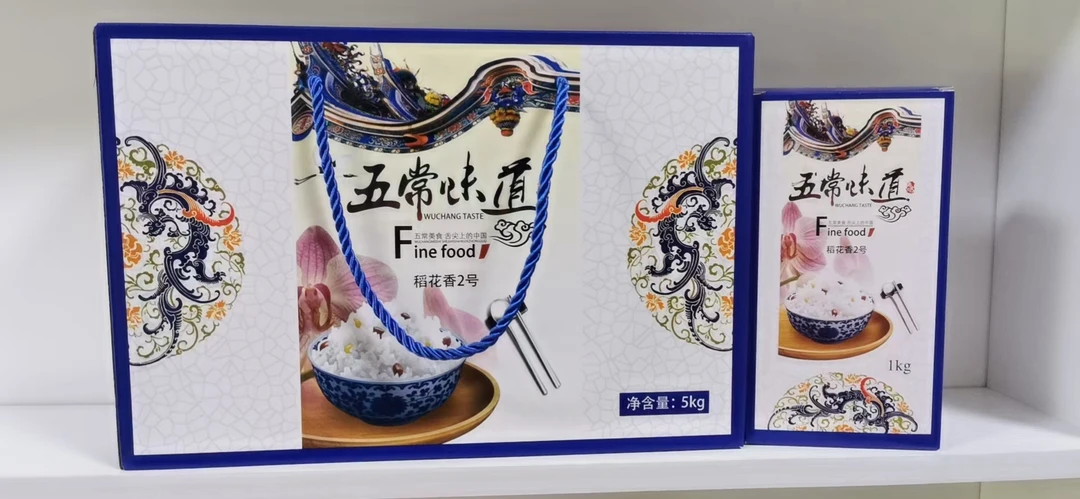 东北五常大米稻花香2号精美礼盒10斤新米送礼优选