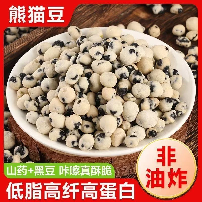 新品熊猫豆山药黑豆菓子营养健康休闲食品健康解馋