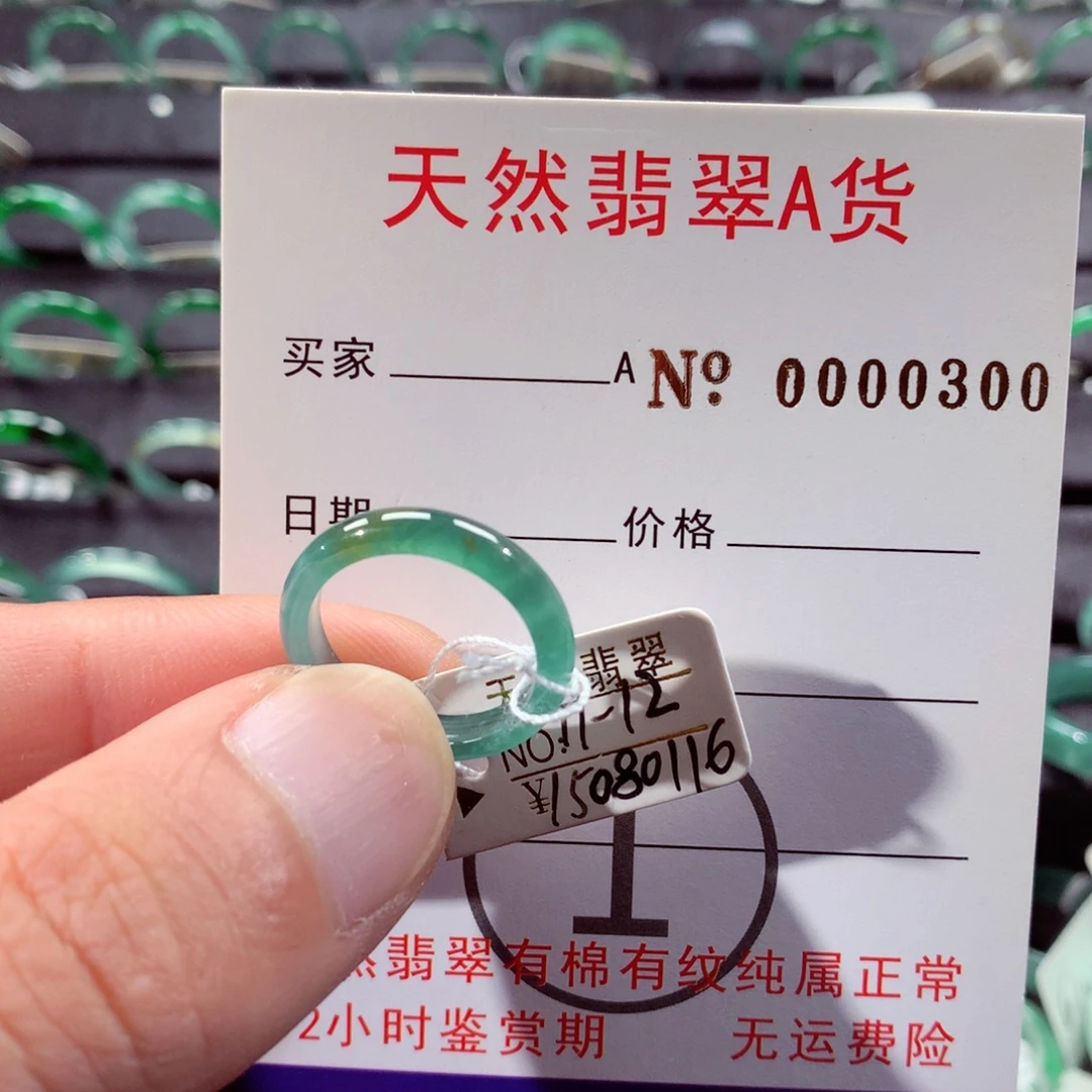 未镶嵌戒指翡翠翡翠戒指
