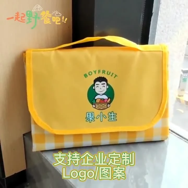来图定制logo印制DIY牛津布加厚防水防潮可折叠户外露营野餐地垫