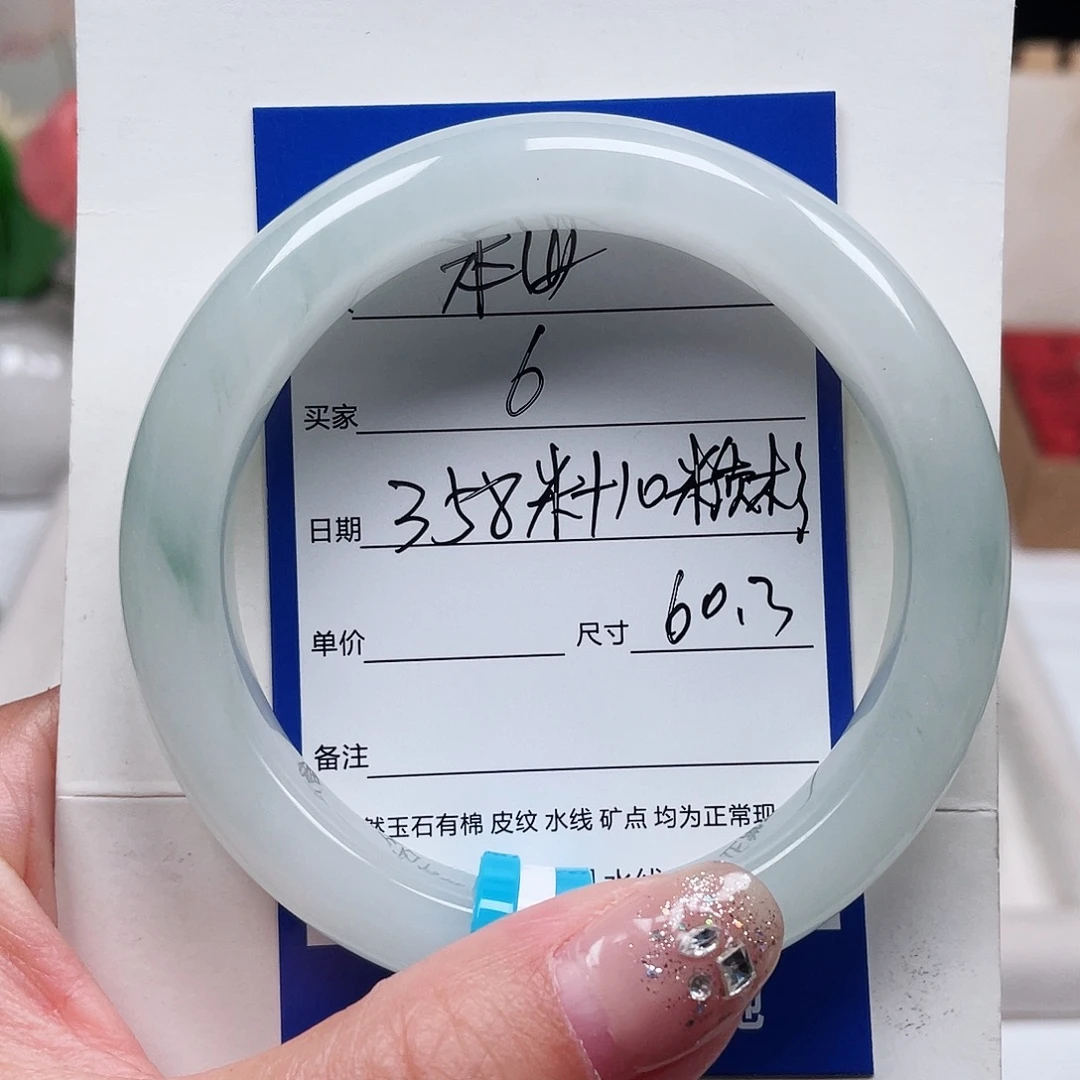 幸***生未镶嵌手镯石英质玉（金丝玉）6