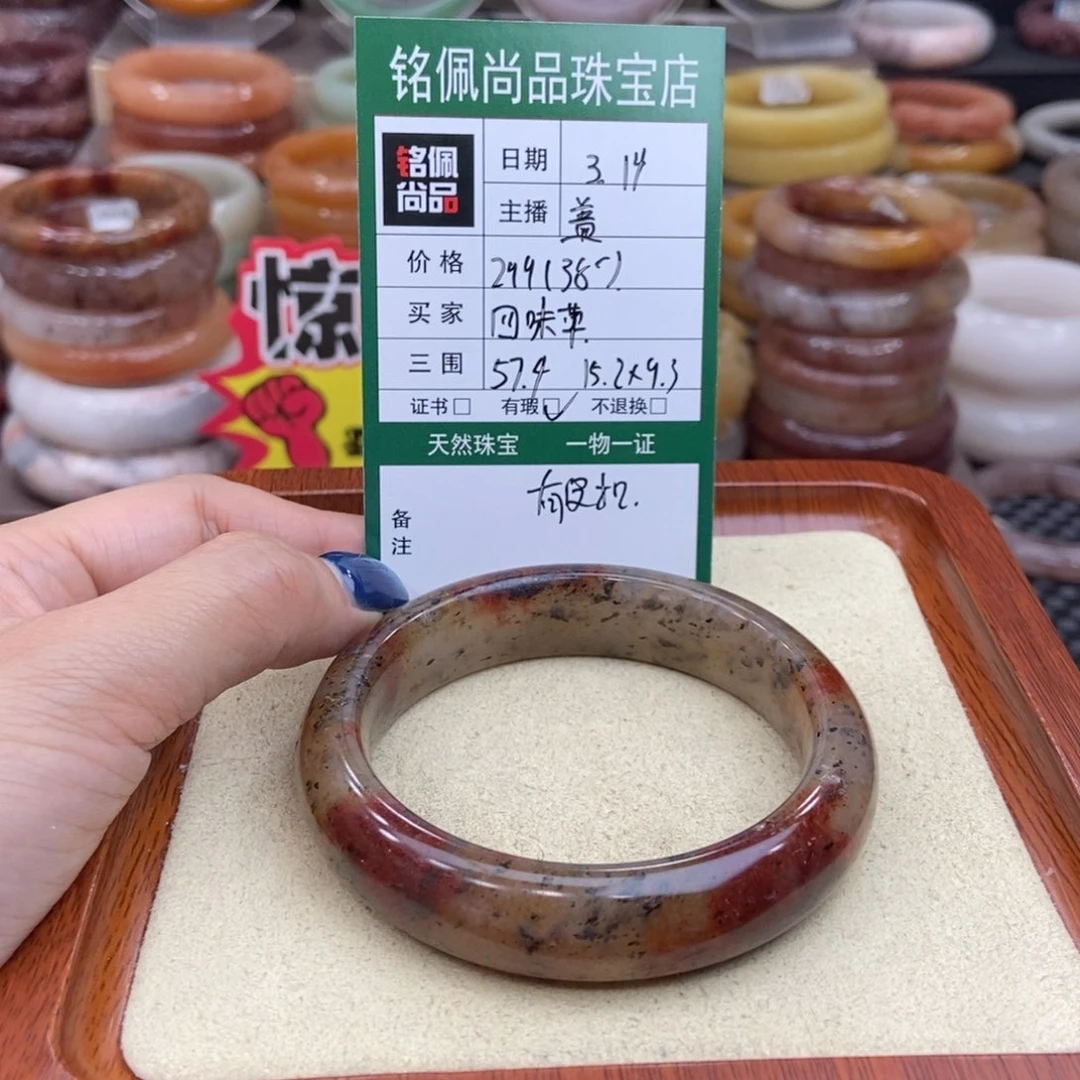 石英质玉未镶嵌手镯四*草