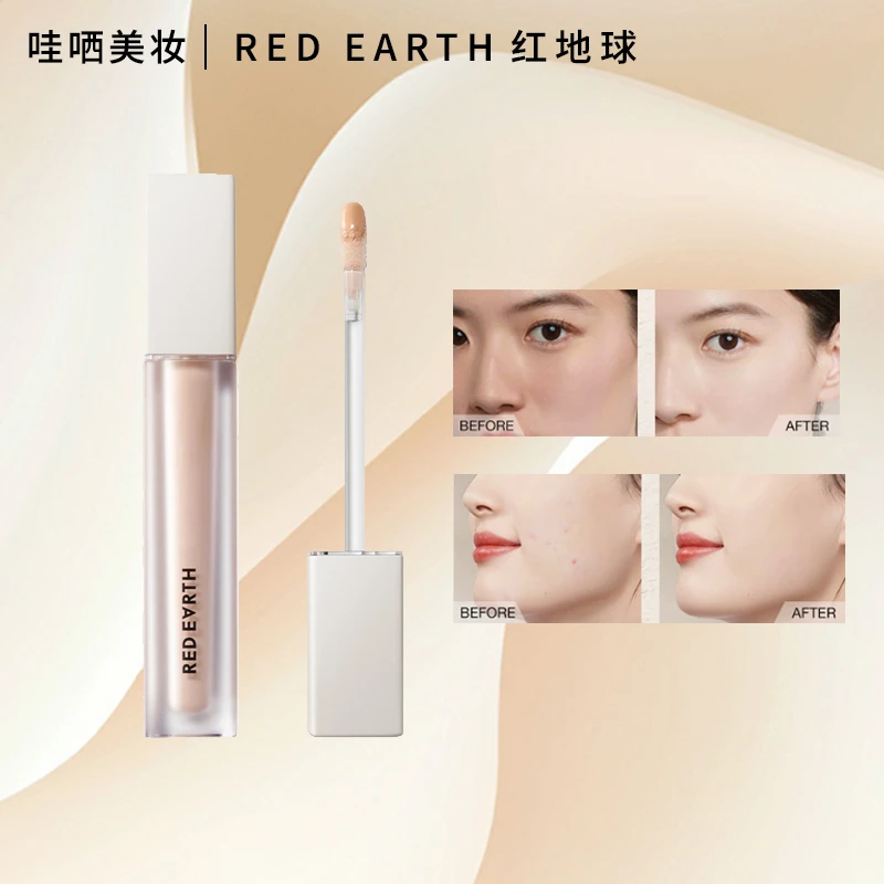 Redearth红地球遮瑕液膏遮斑点痘印黑眼圈泪沟面部遮瑕01提亮色