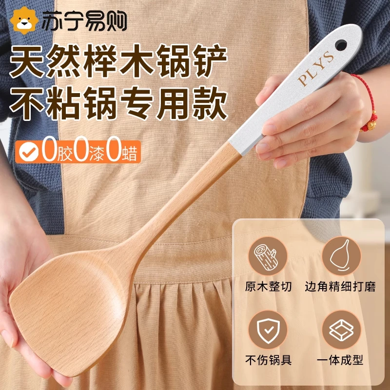 家用木锅铲榉木锅铲不粘锅专用耐用防烫木质炒菜铲子汤勺厨具长柄