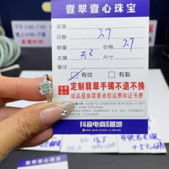 【闪购商品】翡翠手链未镶嵌翡翠首饰翡翠a货