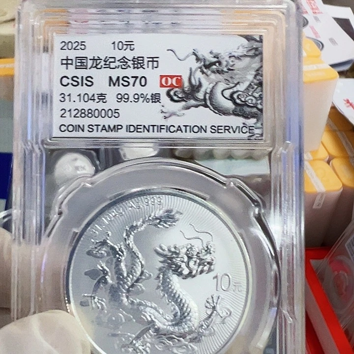 一**顺龙银币封装评级0005