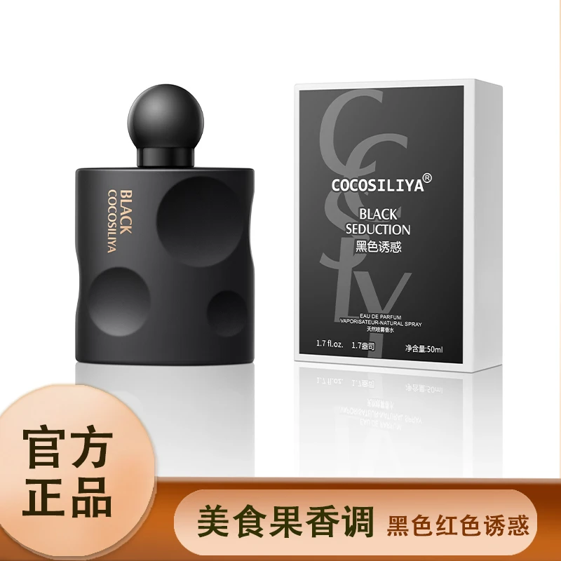 COCOSILIYA黑色诱惑黑鸦片香水男士持久留香中性香水淡香水女士香