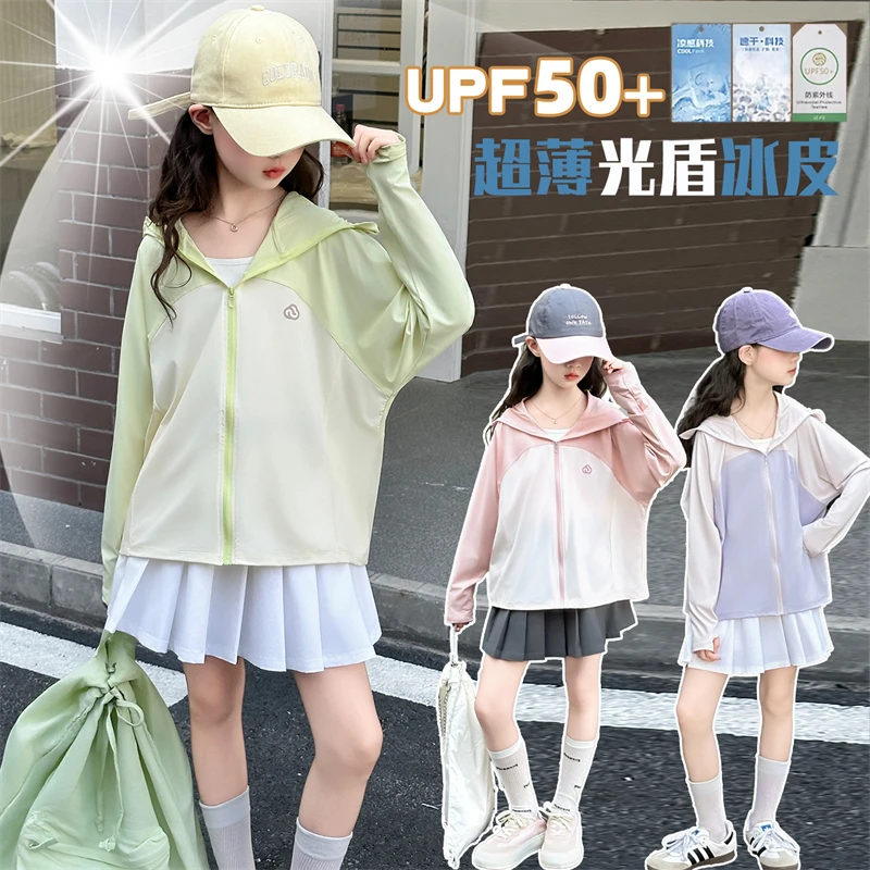 儿童防晒衣女童夏季2025新款冰丝防晒服夏装凉感防紫外线拼色外套