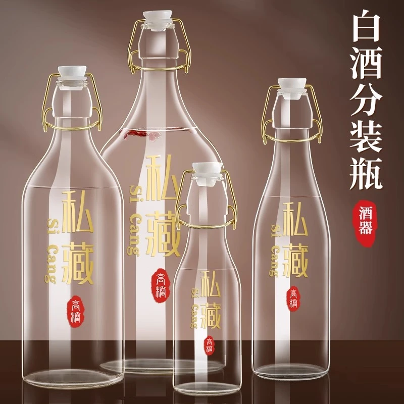 泡酒专用玻璃酒瓶长期储存酒专用容器高档密封罐空瓶子白酒分装瓶