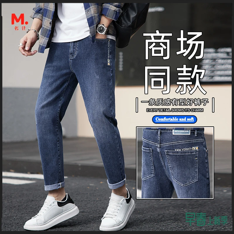 夏季男款宽松夏季直筒薄款修身小脚牛仔裤男弹力百搭春秋男装薄款