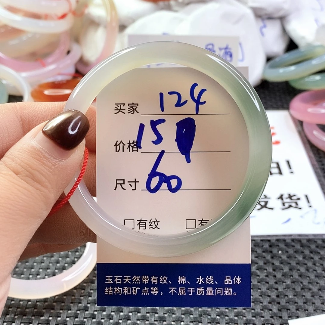 手镯玛瑙/玉髓未镶嵌124