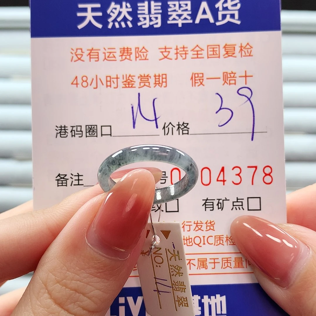 翡翠戒指未镶嵌翡翠