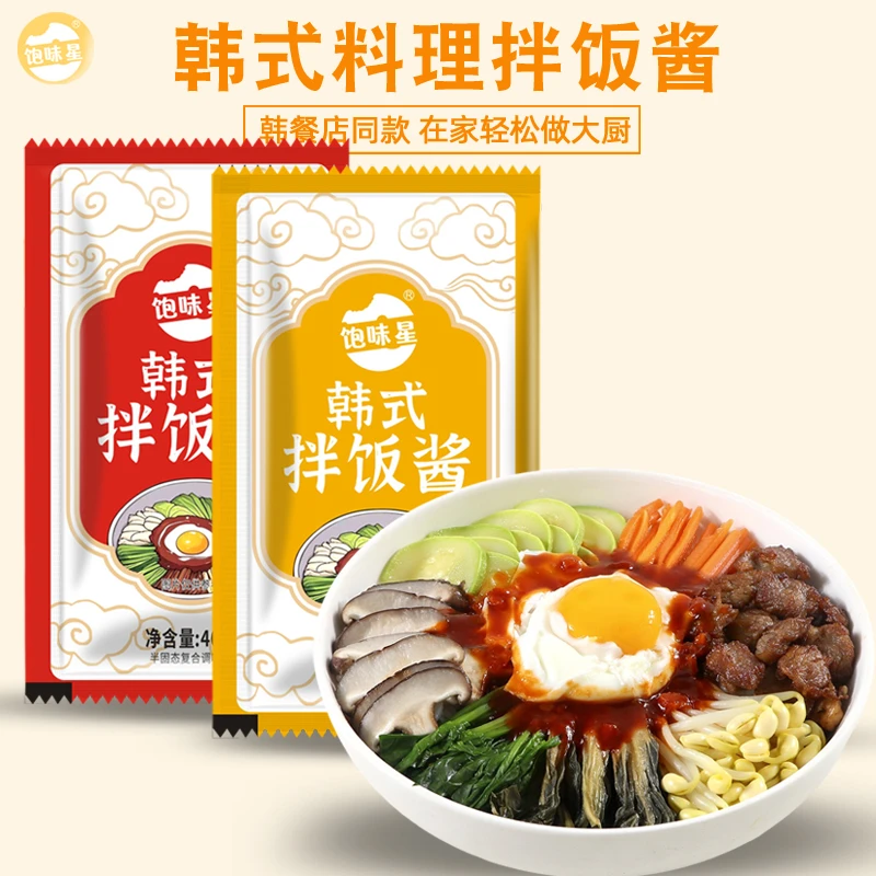 饱味星韩式石锅拌饭酱儿童不辣速食下饭酱袋装40g