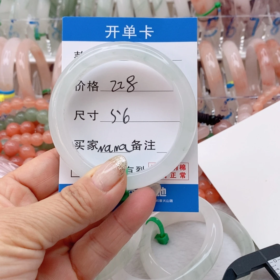 石英质玉手镯未镶嵌