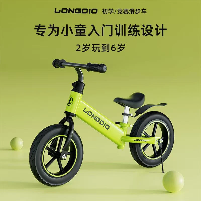 【高碳钢充气轮彩圈轮专属】儿童平衡车1.5-7岁学步车