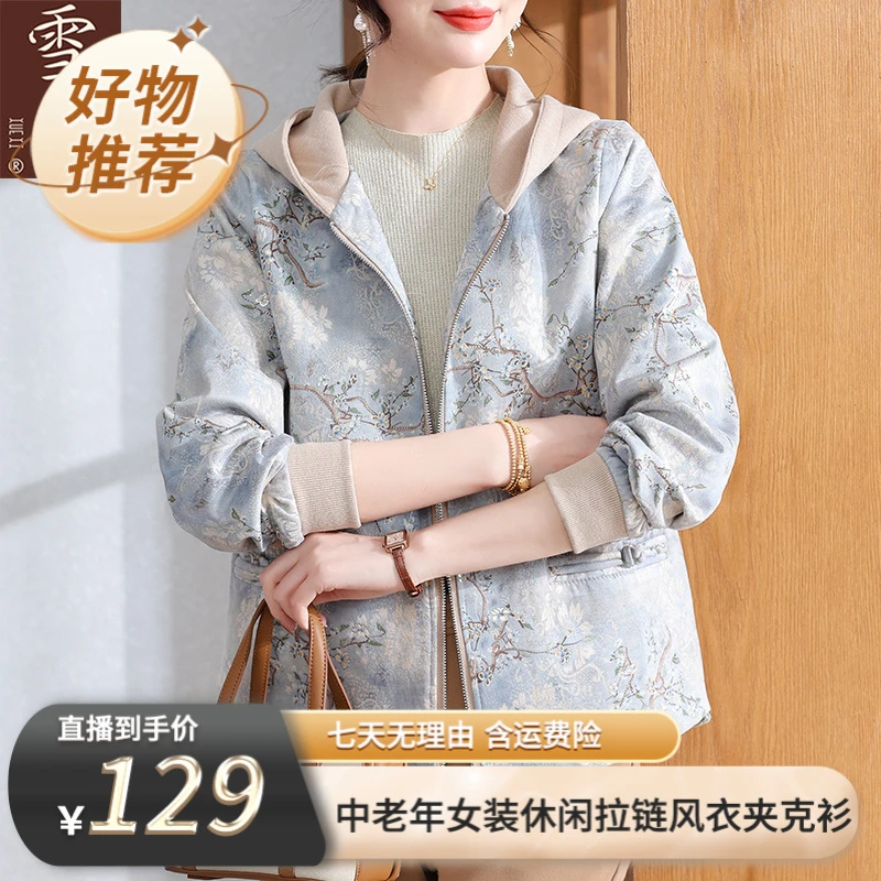 【雪夕】中老年女装休闲拉链风衣夹克衫C-X-BZ2504  双色可选