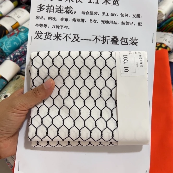 棉一米价纯棉平布1.1宽果子布艺福利