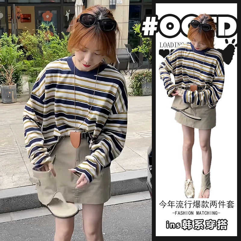 减龄穿搭一整套夏季条纹防晒长袖T恤工装半身裙炸街减龄时尚套装
