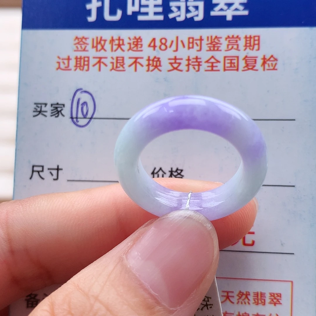 未镶嵌戒指翡翠12号